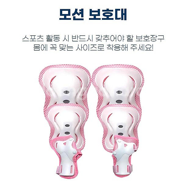 마운트 아동용 인라인 스케이트 인디핑크세트--3