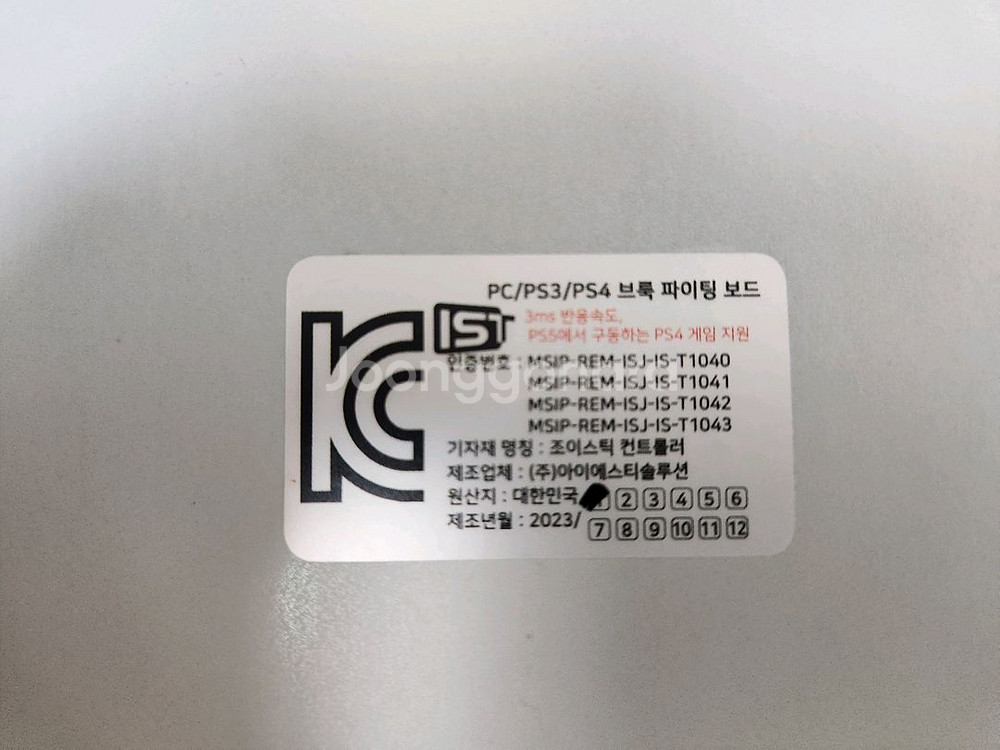 메이크스틱 프로 조이스틱 팝니다.--1