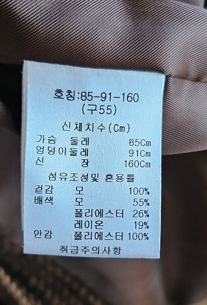 셀럽샵에디션 모자켓 운포3만원--2
