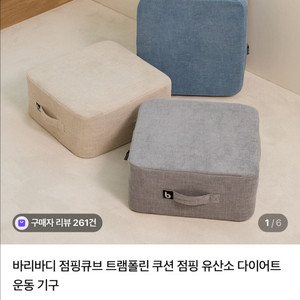 바리바디 트램폴린 쿠션 운동기구