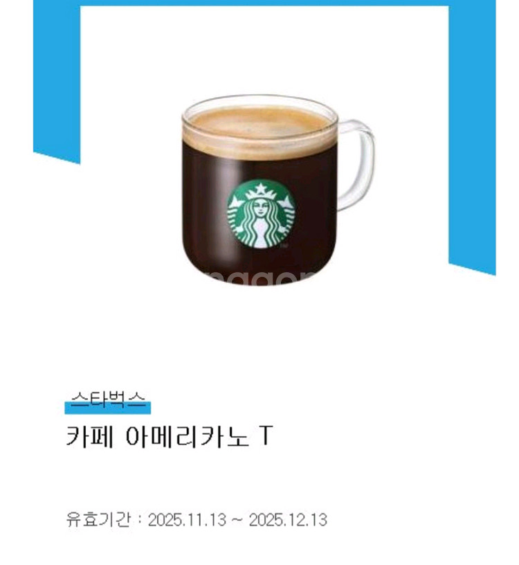 스타벅스 카페 아메리카노 T--0