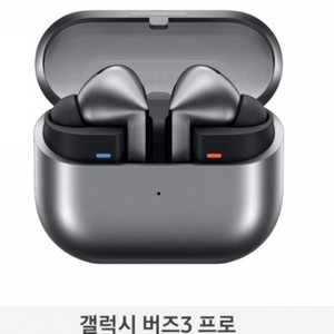 갤럭시 버즈3 프로 새상품 (실버/화이트)