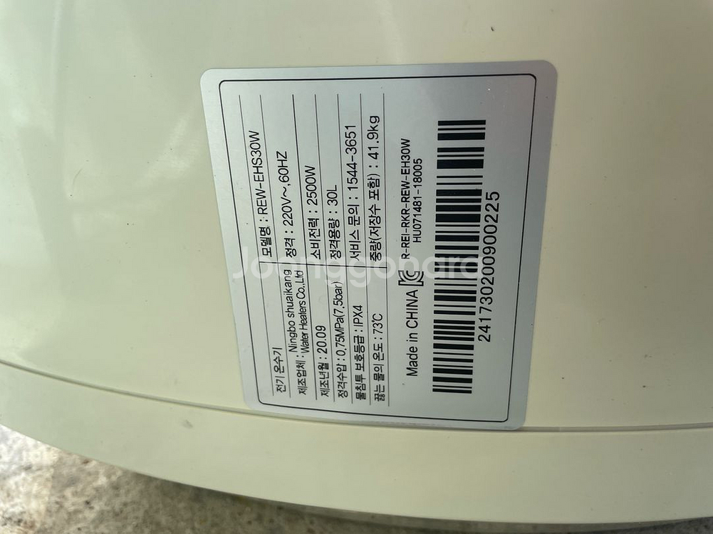 린나이 전기온수기 30리터--2