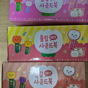 튤립사운드북 3권 새책팝니다( 한글 하늘 분홍 코랄가능)