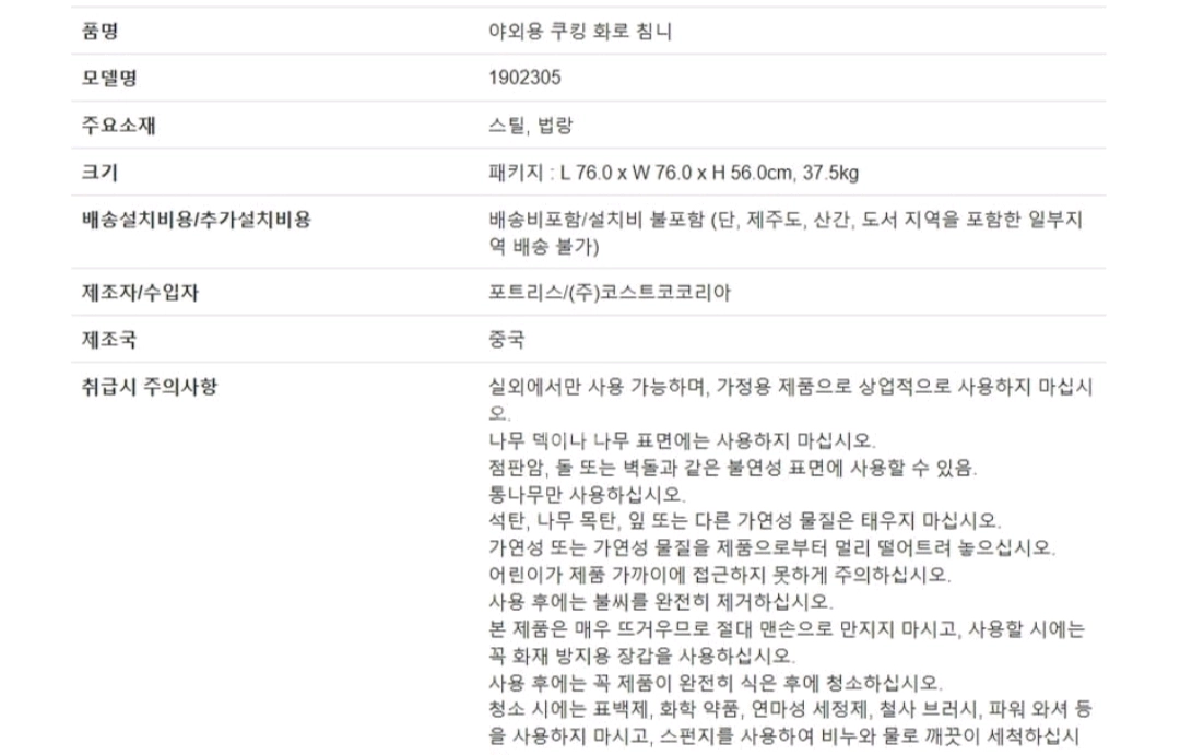 아외용 쿠잉 화로 바베큐 그릴 이미지