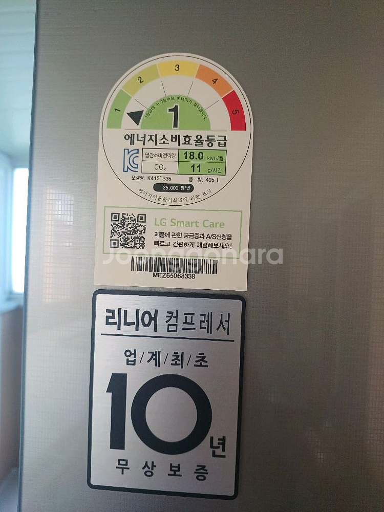 LG 김치냉장고--0