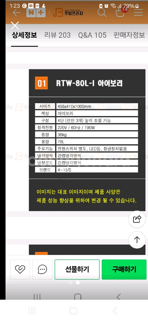 80L 쇼케이스 냉장고--1