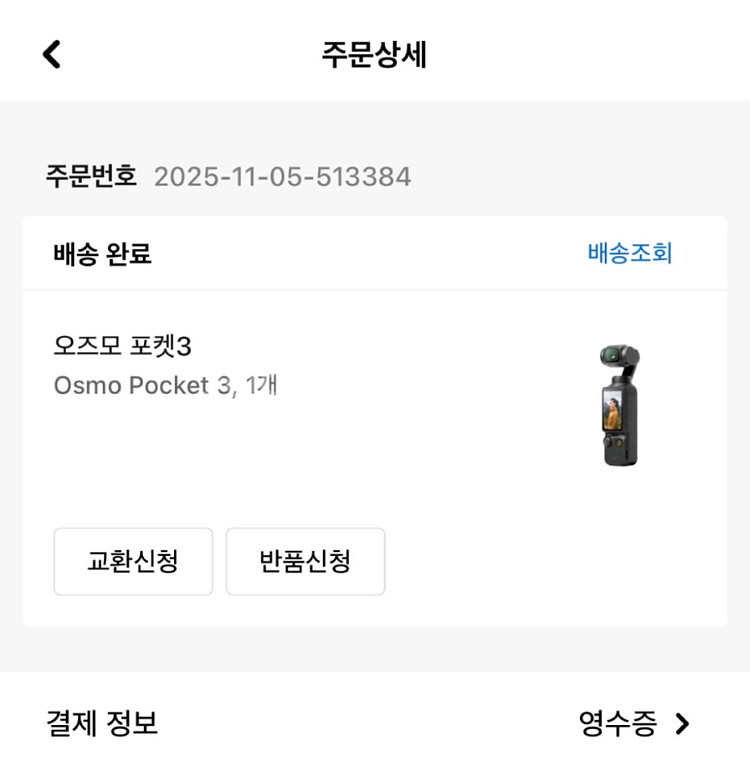 오즈모포켓3 구입한지 4일된 제품 팝니다--2
