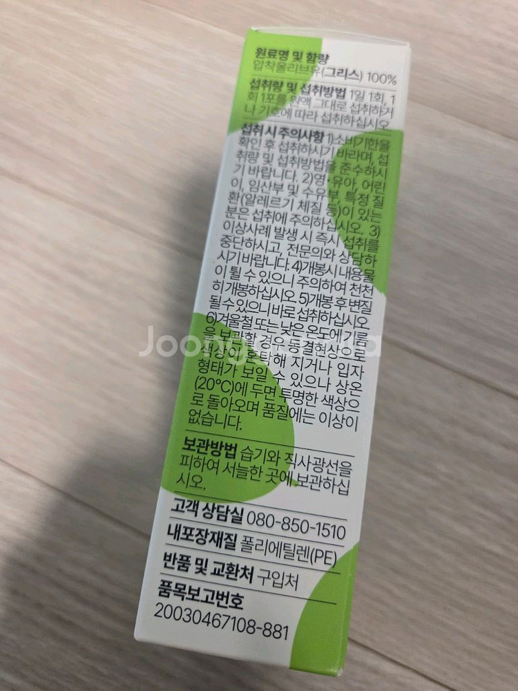 TRUE RX 트루알엑스 에이스 유기농 올리브오일--3