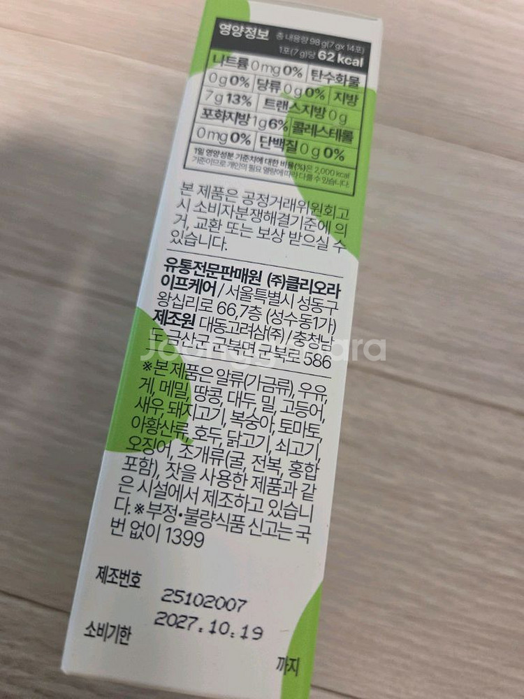 TRUE RX 트루알엑스 에이스 유기농 올리브오일--2