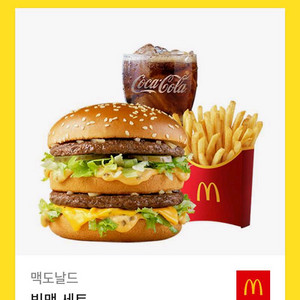 맥도날드 빅맥 세트
