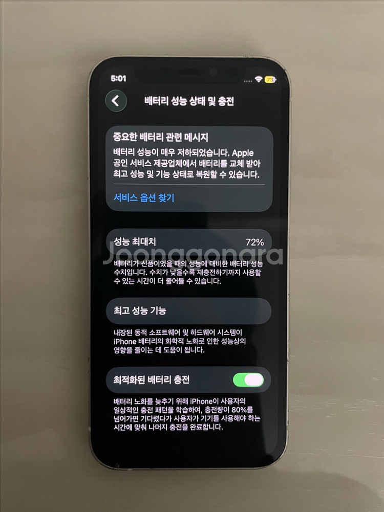 아이폰12미니128GB--0