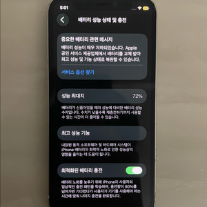 아이폰12미니128GB