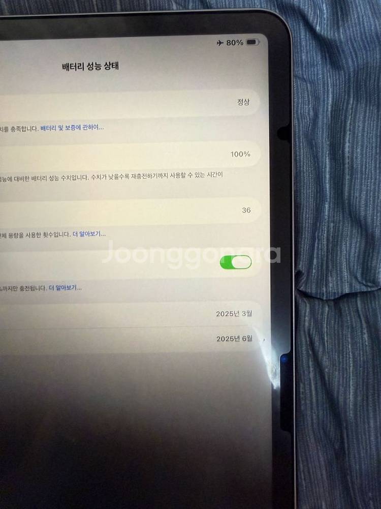 아이패드 에어 7세대 m3 13인치 128gb 와이파이 스페이스 그레이 풀박스 배터리 100% S급--6