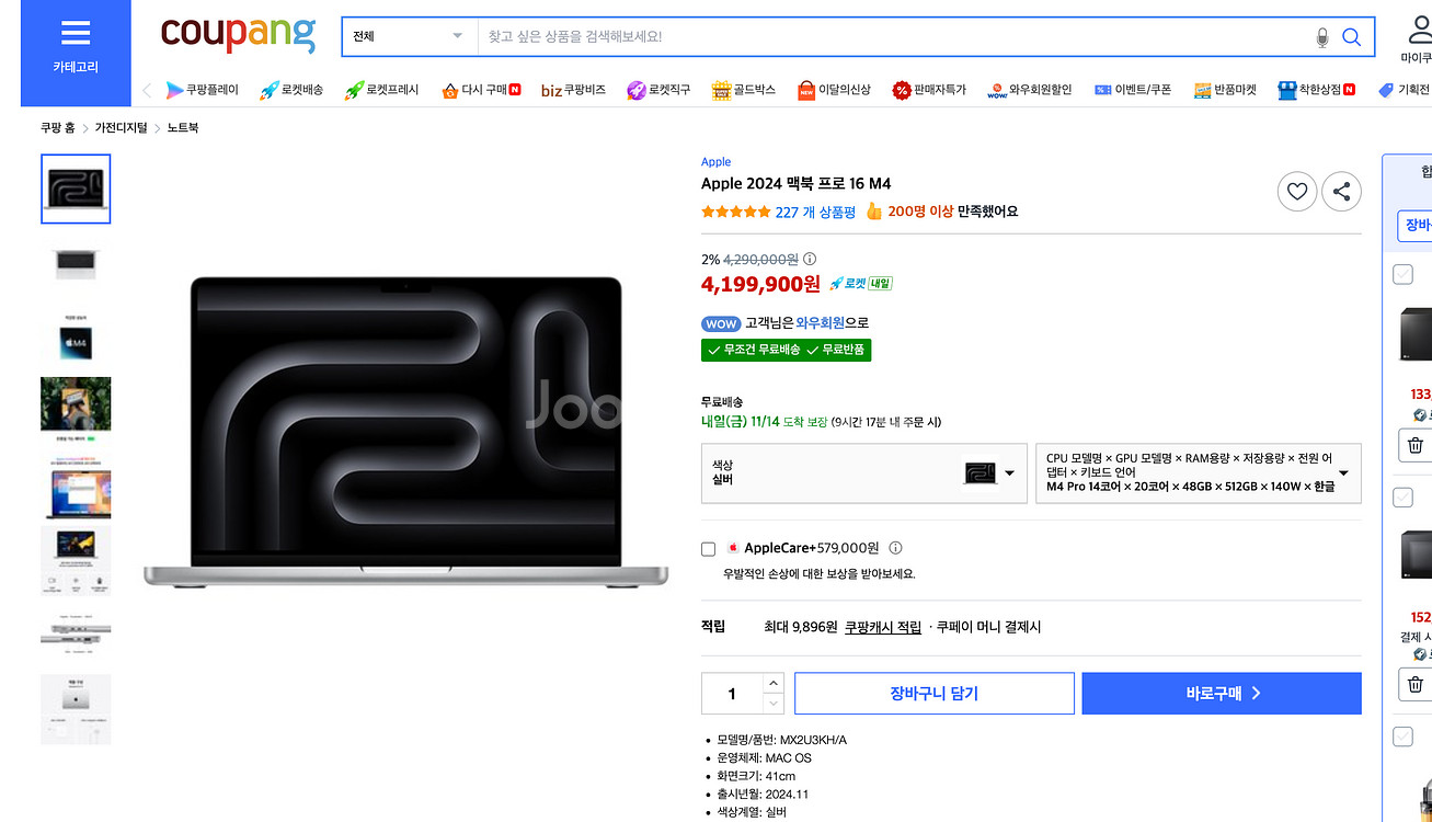 맥북프로 M4 16인치 메모리 48G - 쿠팡 최저가 419만--0