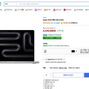 맥북프로 M4 16인치 메모리 48G - 쿠팡 최저가 419만