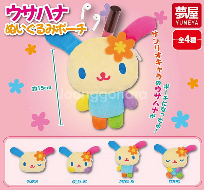 산리오 우사하나 인형 가챠 파우치--0