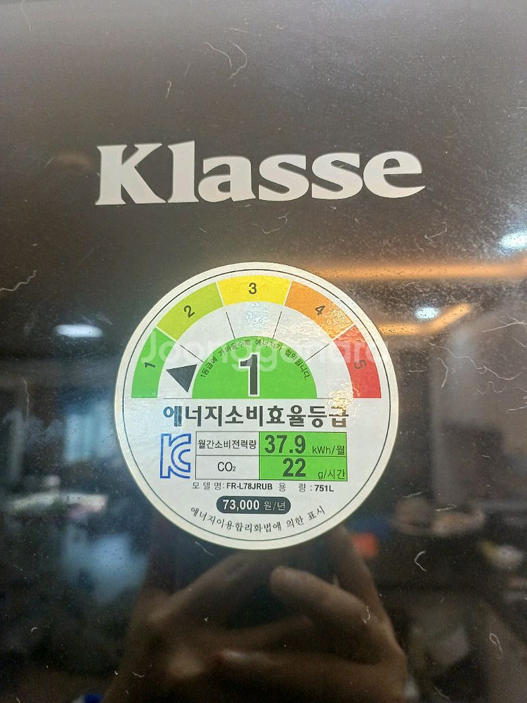 클라쎄 751L 냉장고--1