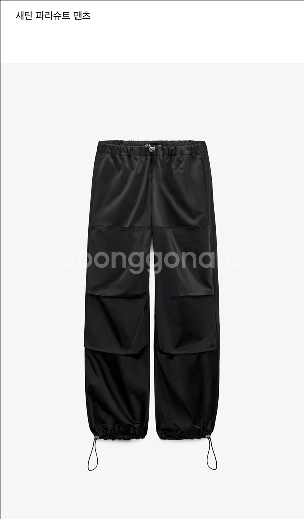 자라 새틴 파라슈트 팬츠 zara--1