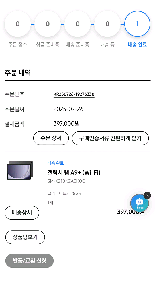 갤럭시탭 A9+ 128GB WiFi--2