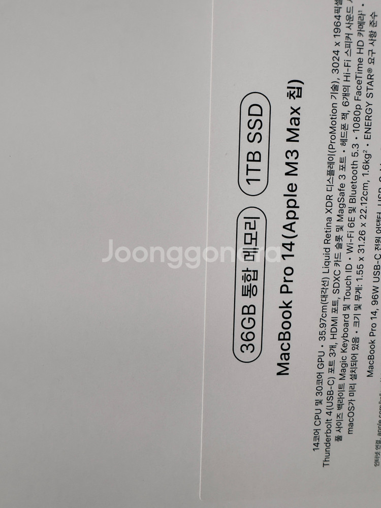 민트급 맥북프로 M3 MAX 맥스 14인치 36GB 1TB 실버 팝니다.--1