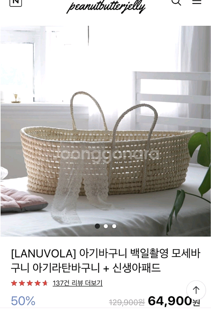 아기 바구니, 모세 바구니, 셀프촬영, 50일 촬영--3