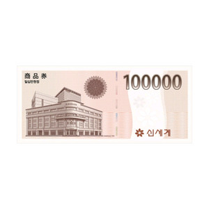(모바일)신세계 백화점 상품권 10만원권*10장