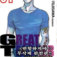 GTO 애장판 1~14 완결 =전권ㅁㅣ개봉ㅅㅐ책, 최상급= 구매후보관만했습니다