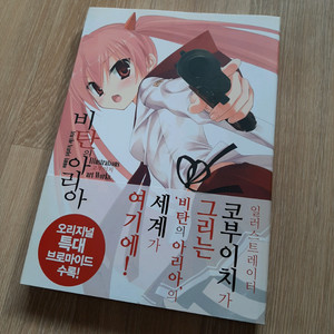 비탄의 아리아 일러스트 북
