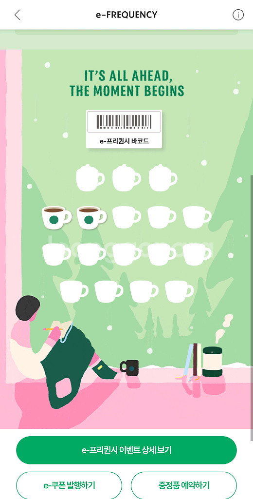 프리퀀시일반1800원2개--0