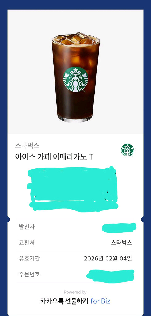 스타벅스 아이스 카페 아메리카노 T--0