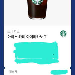 스타벅스 아이스 카페 아메리카노 T