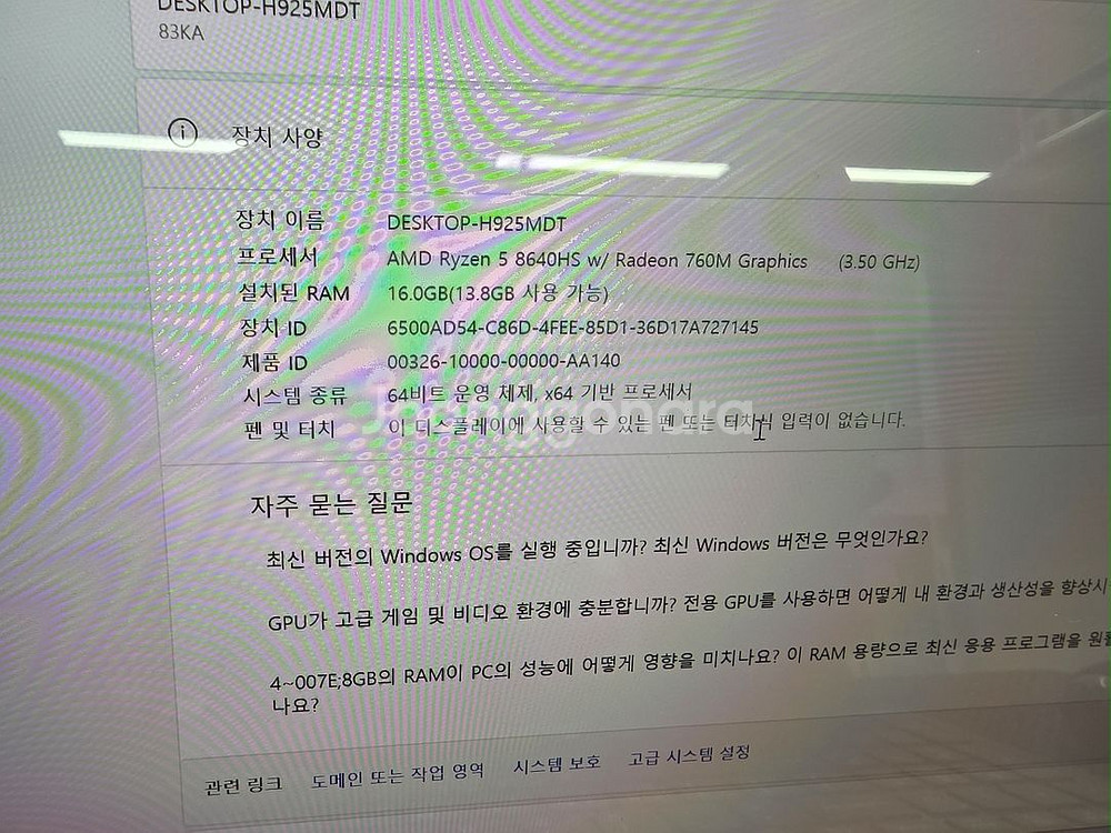 레노버 아이디어패드 슬림3 15AHP10 램추가 하루사용--1