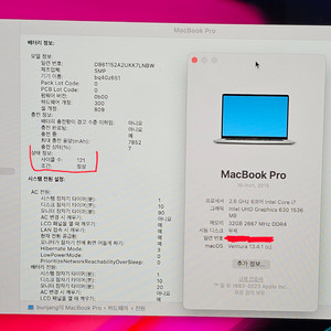 2019 맥북프로 16인치 i7 32gb 1tb