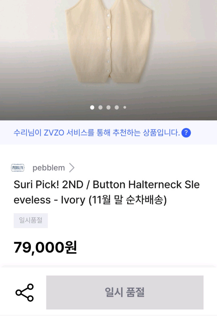 (새상품) 페블엠 뷔스티에 운포만원--11