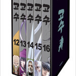 문정후 작가 웹툰만화 고수 1~16완결 전권박스세트 ㅁㅣ개봉ㅅㅐ책,최상급 구매후보관만했습니다