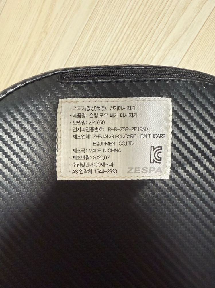 제스파 슬립 포유 베개 마사지기 ZP1950--3