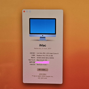 아이맥 27인치 5K 2017년 32GB + 애플 무선 키보드/마우스