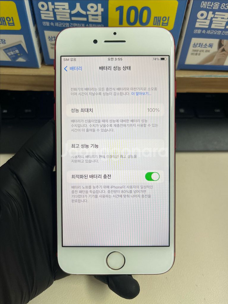 아이폰7 128G 레드 S급!--6