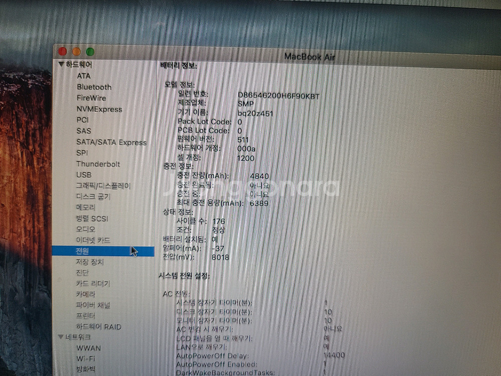 맥북 에어 13인치 ssd256 2017년구입 쿨매--3