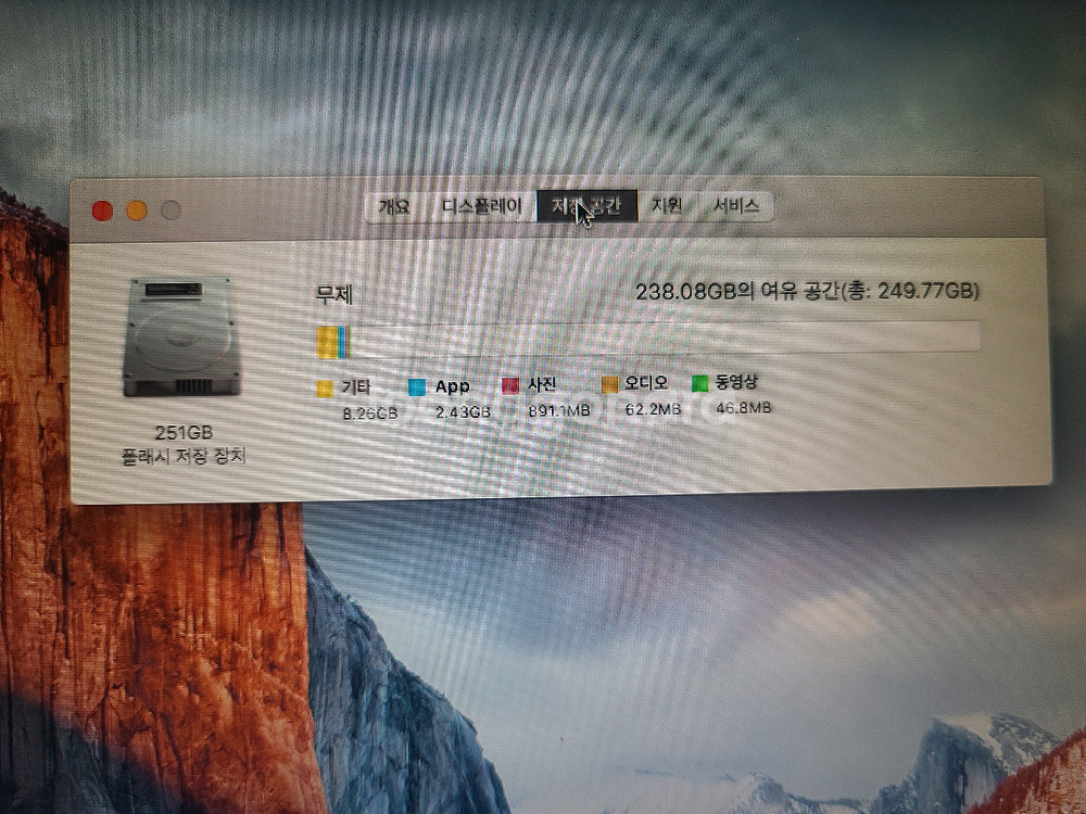 맥북 에어 13인치 ssd256 2017년구입 쿨매--2