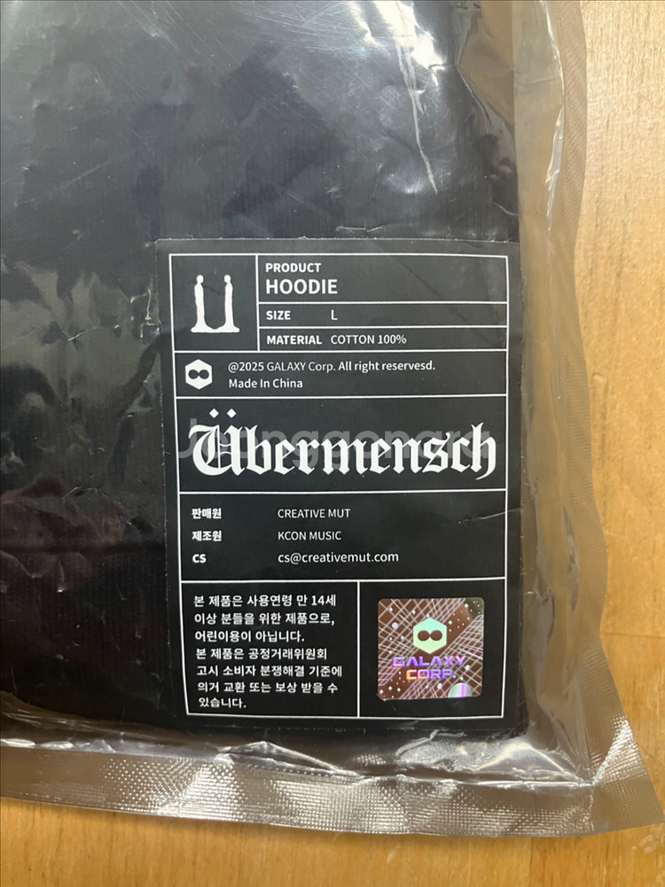 지드래곤 지디 GD 위버맨쉬 후드 L 미개봉--3