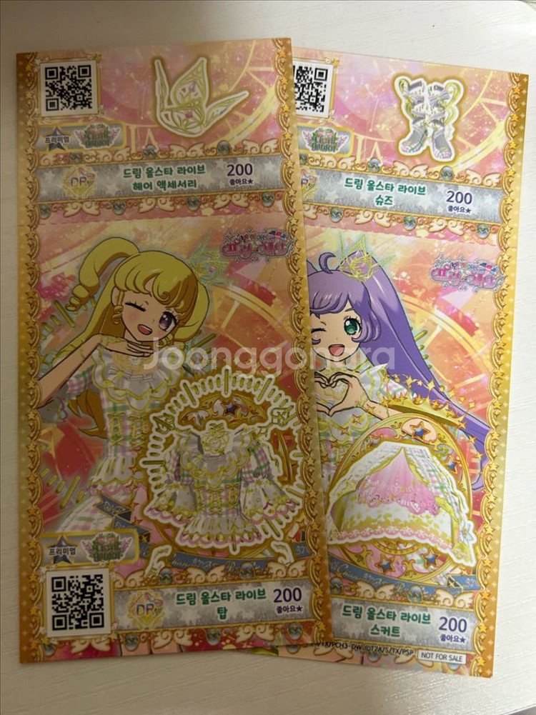 수량 2개) 프리파라 프리채널 영화 상영회 라라 유이 드림 올스타 라이브 코디 티켓 판매--0