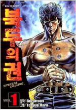 북두의권 1~22 완결=전권ㅁㅣ개봉ㅅㅐ책, 최상급= 구매후보관만했습니다--0