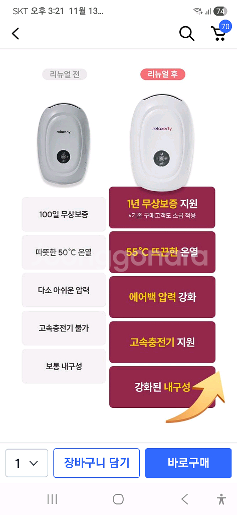 릴렉서리 손 마사지기 CAKE-02--4