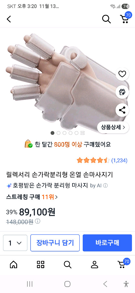 릴렉서리 손 마사지기 CAKE-02--5