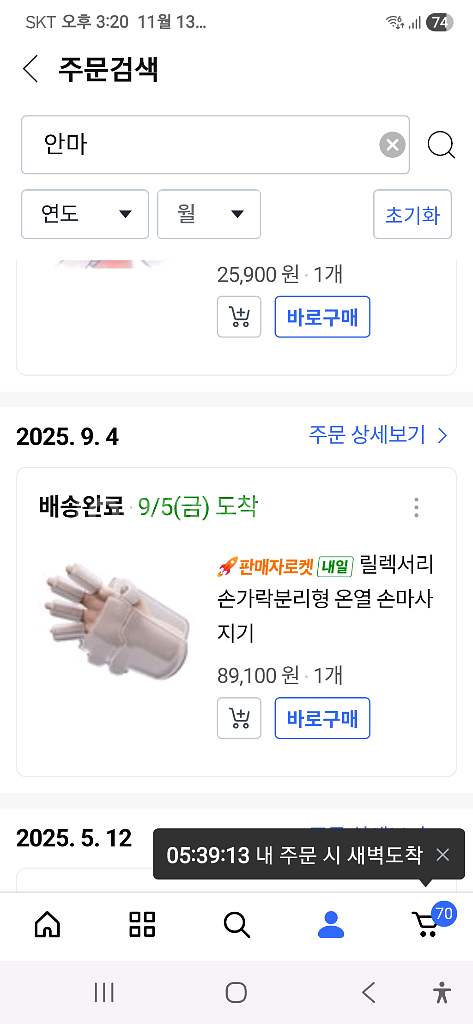 릴렉서리 손 마사지기 CAKE-02--6