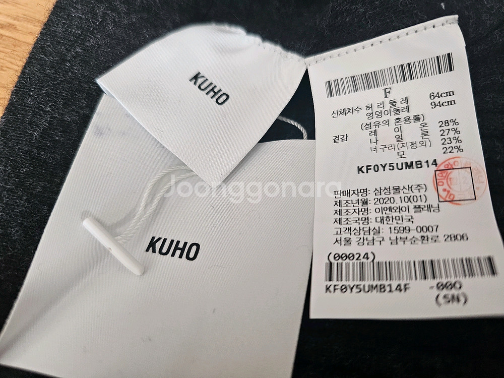 (새상품) 구호 플리츠 큐롯 니트팬츠--2