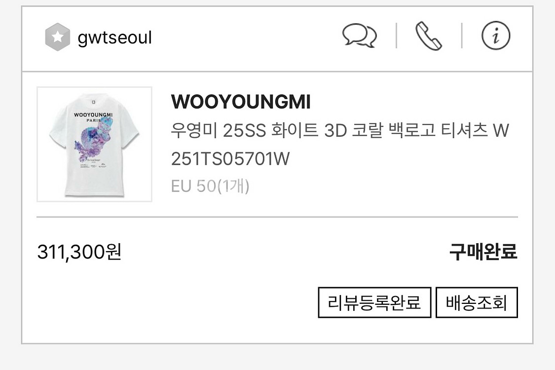 우영미 화이트 3D 코랄 백로고 티셔츠--0