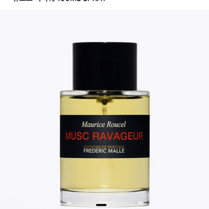 프레데릭말 뮤스크 라바쥬 100ml